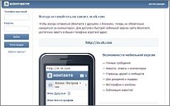 Скриншот сайта vk.com Скриншот сайта vk.com