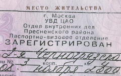Фото с сайта propiskinet.ru