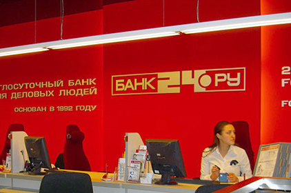 Офис «Банк24.ру». Фото с сайта forexel.ru Офис «Банк24.ру». Фото с сайта forexel.ru