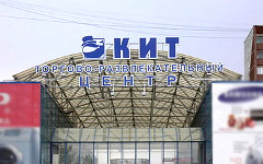 ТЦ «Кит». Фото с сайта shopandmall.ru ТЦ «Кит». Фото с сайта shopandmall.ru
