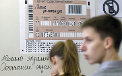Сдача ЕГЭ © РИА Новости, Виталий Белоусов Сдача ЕГЭ © РИА Новости, Виталий Белоусов