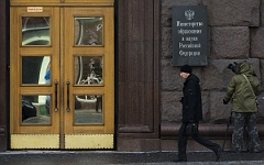 Подъезд здания Минобрнауки © РИА Новости, Александр Вильф Подъезд здания Минобрнауки © РИА Новости, Александр Вильф