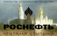 Фото с сайта rosneft.ru Фото с сайта rosneft.ru