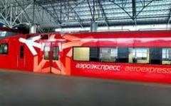Фото с сайта aeroexpress.ru