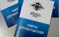 Фото с сайта fms.gov.ru Фото с сайта fms.gov.ru