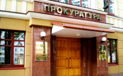 Прокуратура Нижегородской области. Фото с сайта prokuratura-nn.ru
