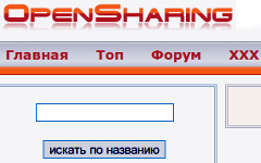Скриншот сайта opensharing.org Скриншот сайта opensharing.org