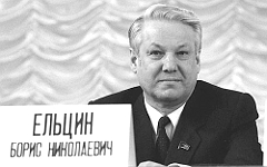 Фото с сайта archive.kremlin.ru Фото с сайта archive.kremlin.ru