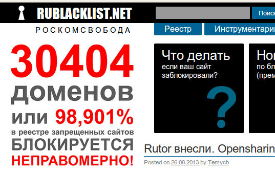 Скриншот сайта «Роскомсвободы» rublacklist.net Скриншот сайта «Роскомсвободы» rublacklist.net
