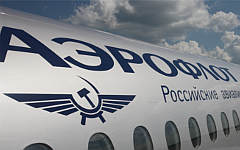 Фото с сайта aeroflot.ru