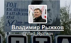 Скриншот ложной страницы Рыжкова в Twitter Скриншот ложной страницы Рыжкова в Twitter