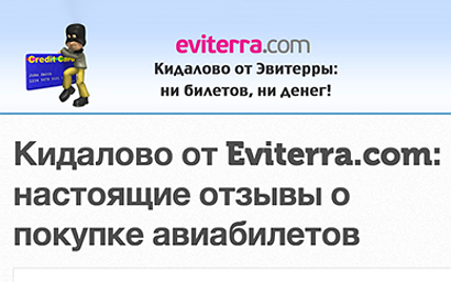 Скриншот портала eviterra-kidalovo.ru Скриншот портала eviterra-kidalovo.ru