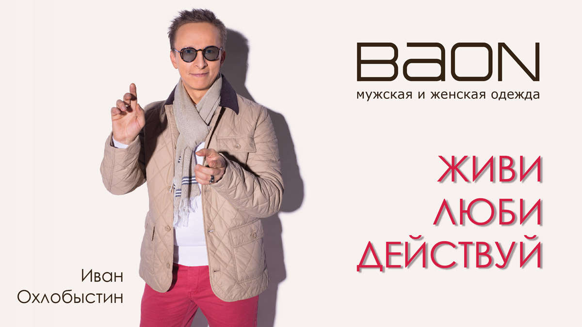 Иван Охлобыстин. Фото с сайта baon.ru Иван Охлобыстин. Фото с сайта baon.ru