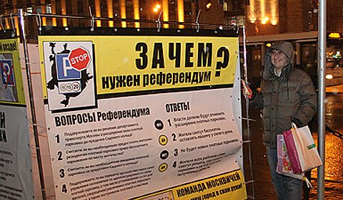 Агитационный куб референдума. Фото с сайта spravedlivo.ru Агитационный куб референдума. Фото с сайта spravedlivo.ru