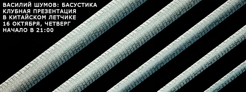 Фрагмент афиши. Предоставлено организаторами концерта Фрагмент афиши. Предоставлено организаторами концерта