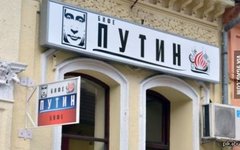 Вывеска кафе «Путин». Фото с сайта 9gag.com