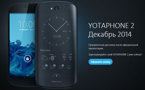 Фото с сайта yotaphone.com