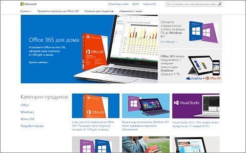 Скриншот сайта microsoftstore.com Скриншот сайта microsoftstore.com