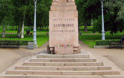 Обелиск на месте дуэли Пушкина. Фото Владимира Иванова с сайта wikimedia.org Обелиск на месте дуэли Пушкина. Фото Владимира Иванова с сайта wikimedia.org