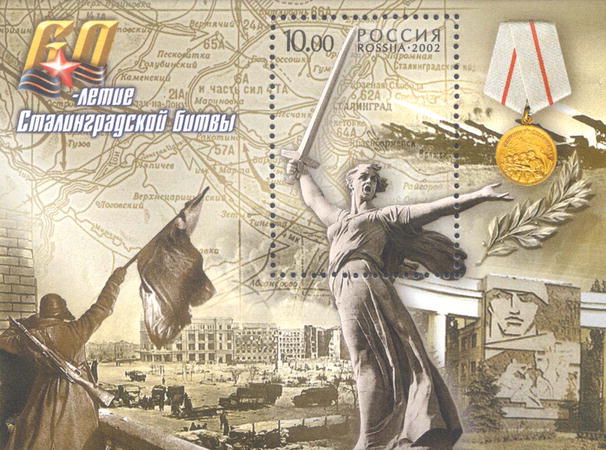 Почтовая марка«60-летие Сталинградской битвы». Фото с wikimedia.org Почтовая марка«60-летие Сталинградской битвы». Фото с wikimedia.org