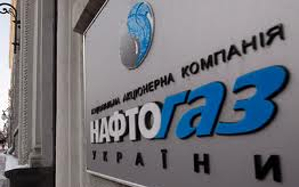 Фото с сайта naftogaz.com
