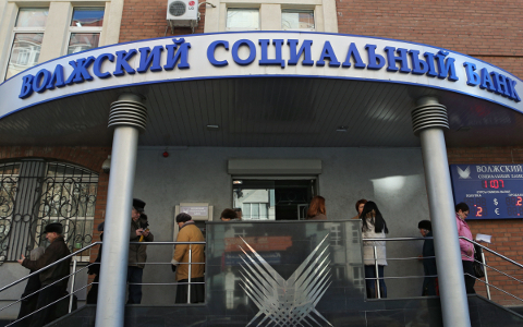 Офис Волжского социального банка © РИА Новости, Анар Мовсумов Офис Волжского социального банка © РИА Новости, Анар Мовсумов
