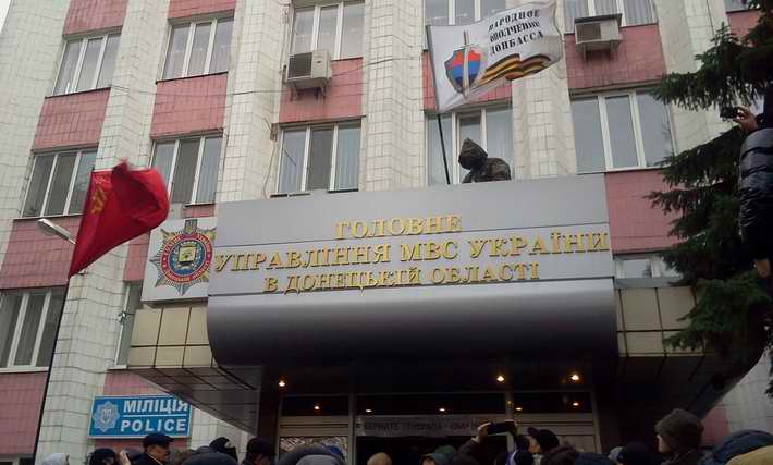 Здание ГУ МВД Украины в Донецкой области. Фото с сайта ostro.org