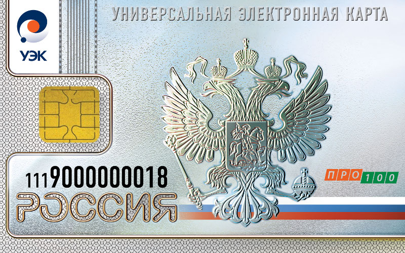 Изображение с сайта uecard.ru