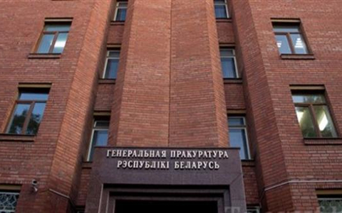 Здание Генеральной прокуратуры Беларуси. Фото с сайта freesmi.by Здание Генеральной прокуратуры Беларуси. Фото с сайта freesmi.by