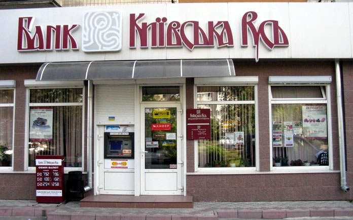 Отделение банка «Киевская Русь». Фото с сайта finance.lg.ua Отделение банка «Киевская Русь». Фото с сайта finance.lg.ua