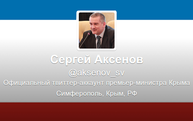 Скриншот официального Твиттера Сергея Аксенова Скриншот официального Твиттера Сергея Аксенова