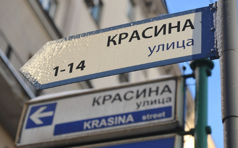 Фото с сайта mos.ru Фото с сайта mos.ru