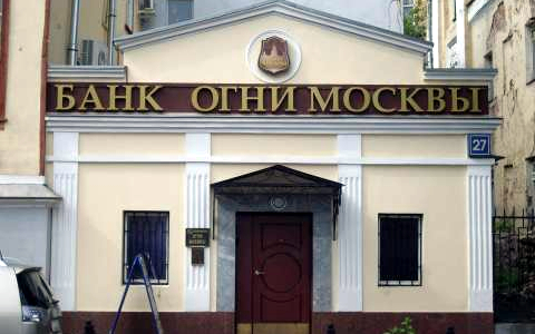 Фото с сайта banki.probit.ru Фото с сайта banki.probit.ru