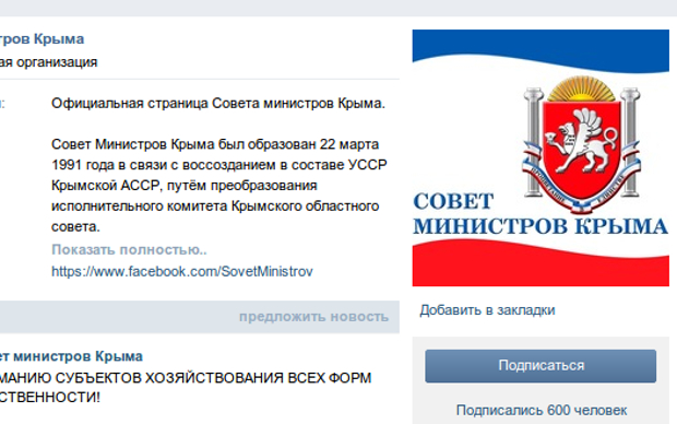 Скриншот с сайта «ВКонтакте» Скриншот с сайта «ВКонтакте»