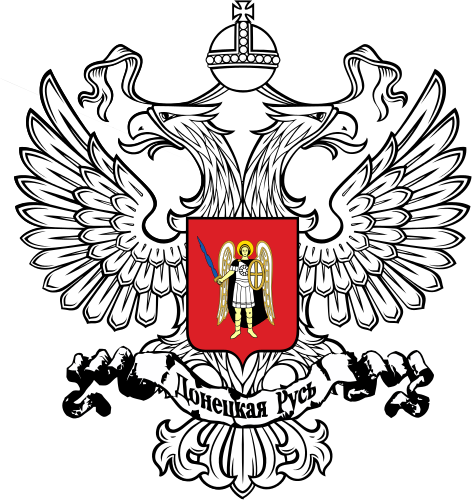 Герб Донецкой народной республики. Фото с сайта wikimedia.org Герб Донецкой народной республики. Фото с сайта wikimedia.org