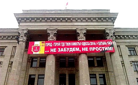 Баннер на здании Дома профсоюзов в Одессе. Стоп-кадр с видео в YouTube Баннер на здании Дома профсоюзов в Одессе. Стоп-кадр с видео в YouTube