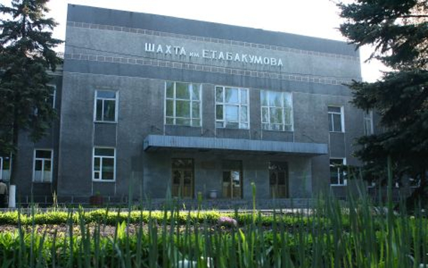 Шахта имени Е.Т.Абакумова. Фото с сайта duek.dn.ua