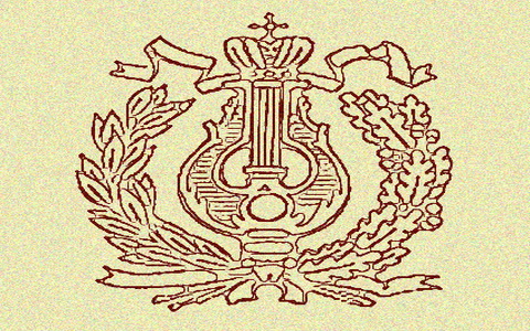 Логотип Мариинского театра Логотип Мариинского театра