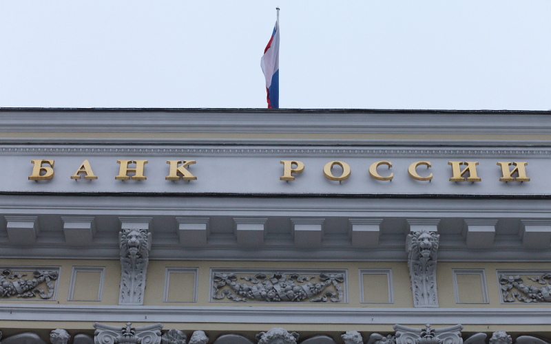 Центральный Банк РФ © KM.RU, Алексей Белкин