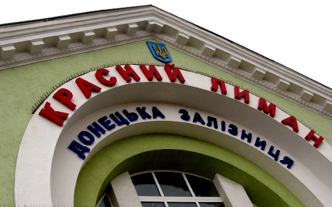 Вокзал Красного Лимана. Фото Михаила Першина с сайта wikipedia.org