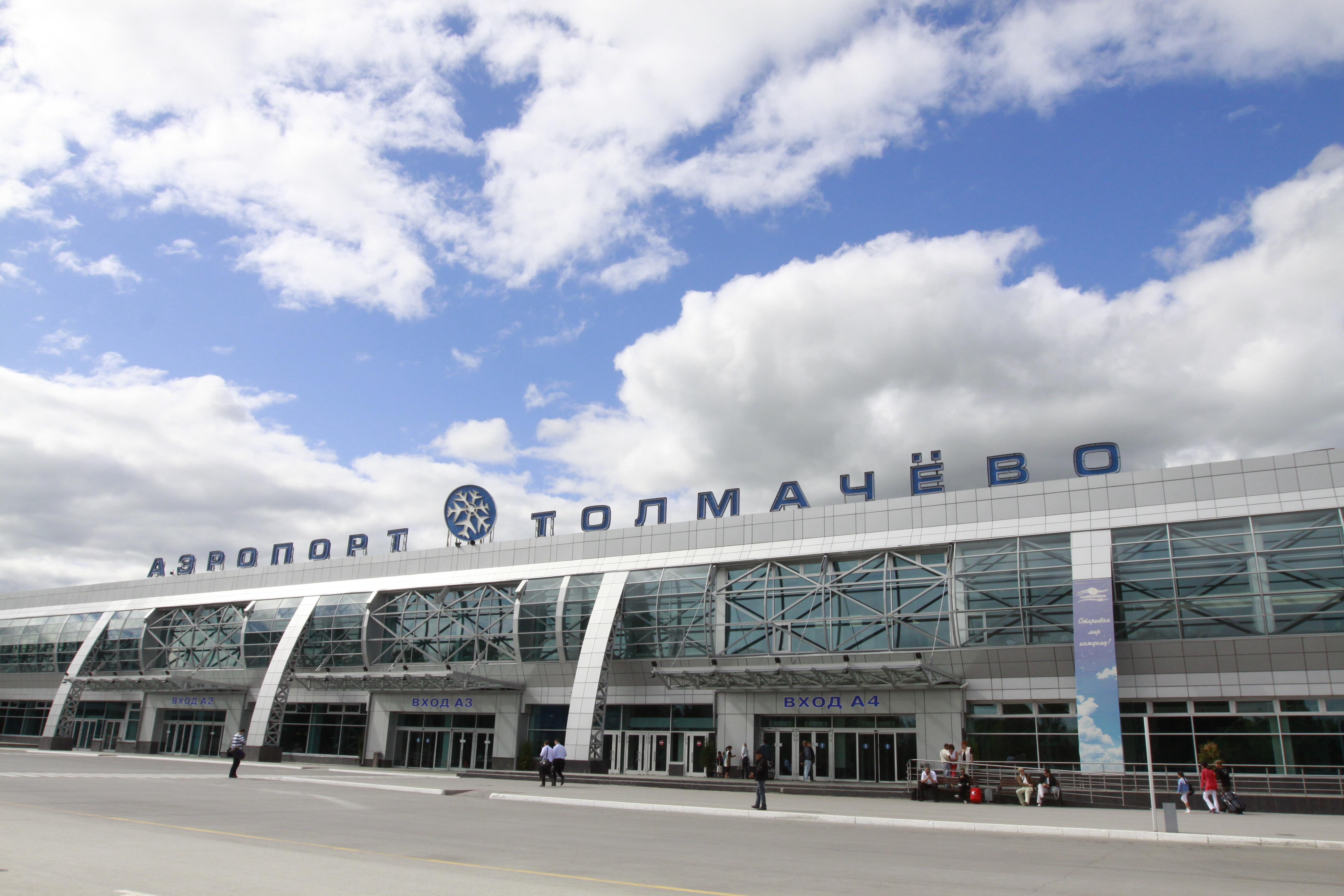 Фото с сайта tolmachevo.ru
