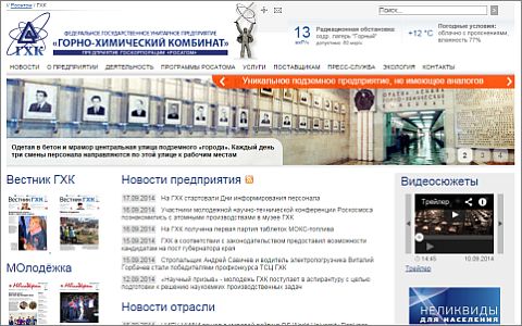 Скриншот сайта sibghk.ru