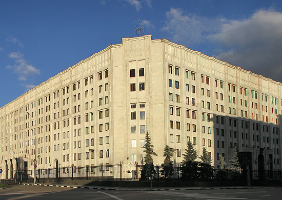 Здание Минобороны в Москве. Фото с сайта function.mil.ru