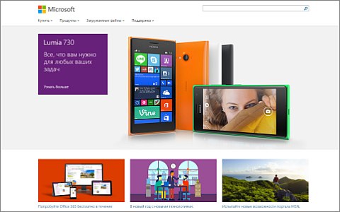 Скриншот сайта microsoft.com Скриншот сайта microsoft.com