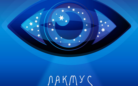 Фрагмент обложки альбома