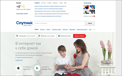 Скриншот сайта sputnik.ru Скриншот сайта sputnik.ru