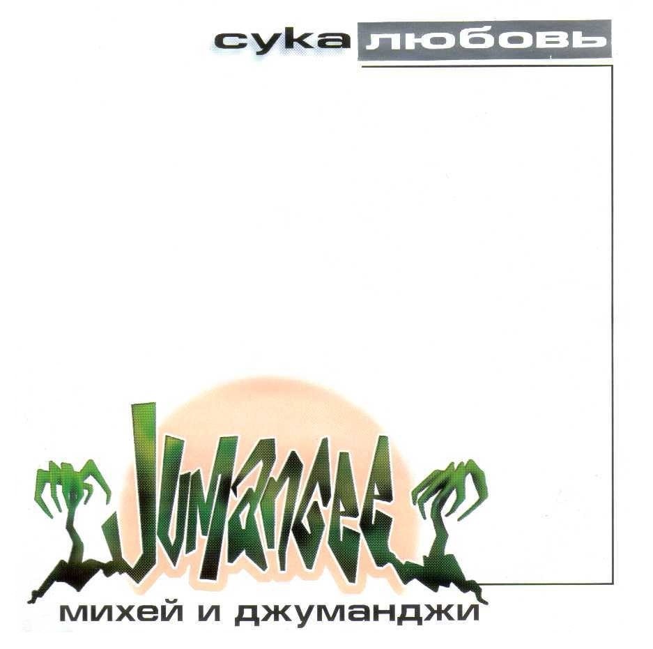 Фрагмент обложки диска. Предоставлено издателем