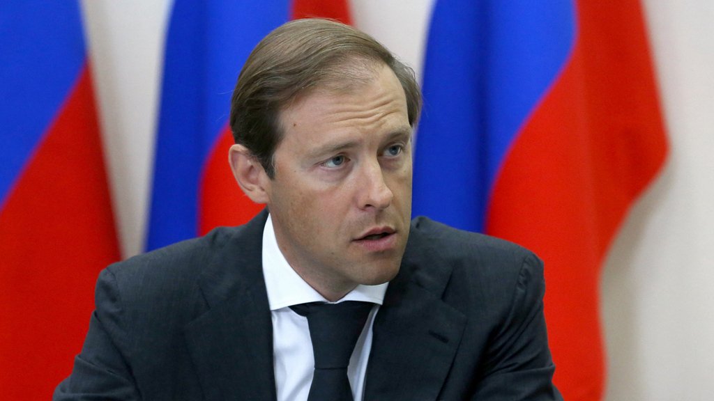 Фото с сайта minpromtorg.gov.ru
