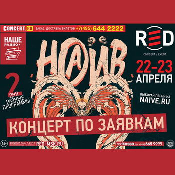 Фрагмент афиши. Предоставлено организаторами концерта