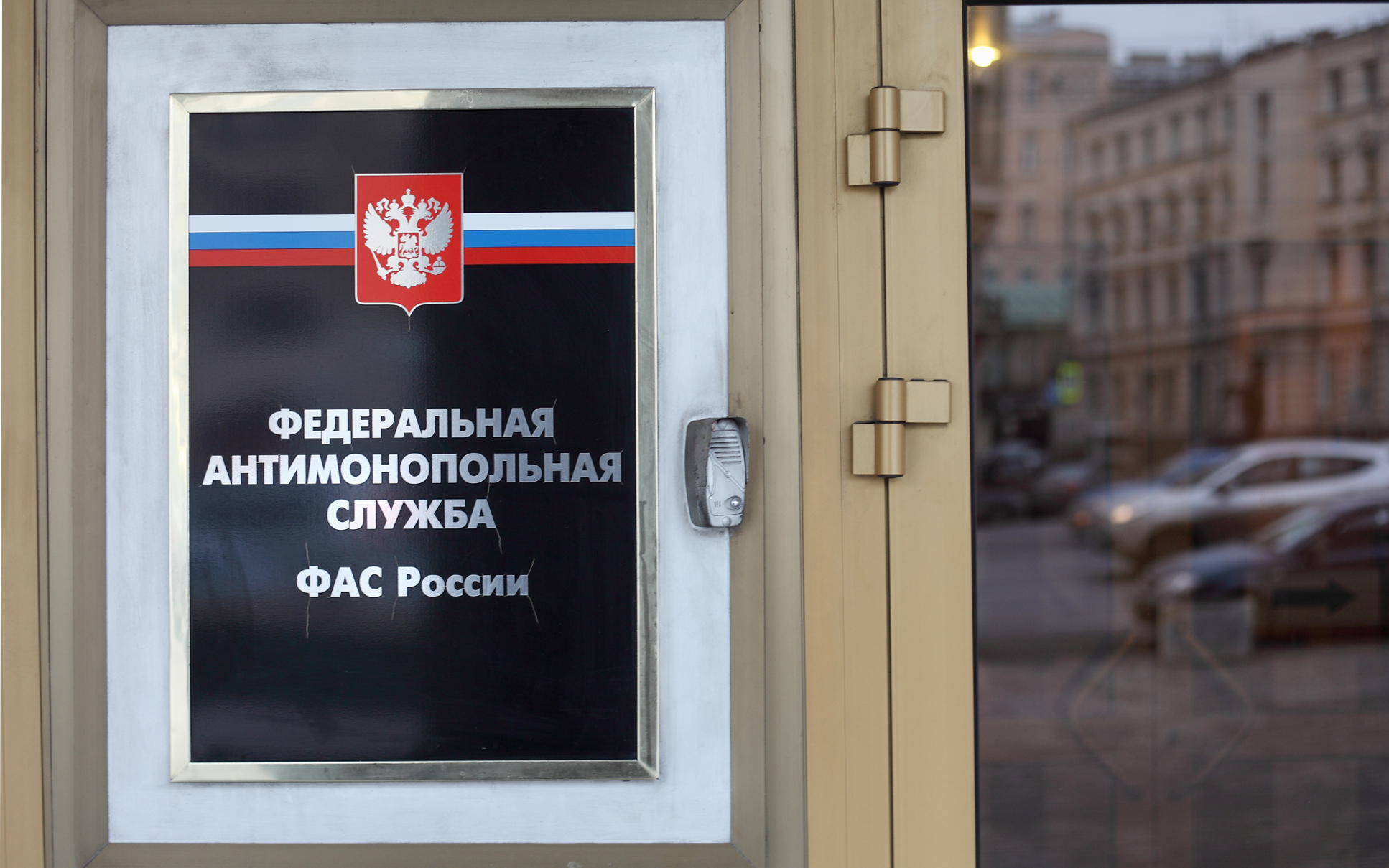 Федеральная антимонопольная служба © KM.RU, Алексей Белкин Федеральная антимонопольная служба © KM.RU, Алексей Белкин